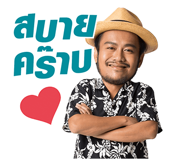 สิงโต นำโชค รูปที่ 11