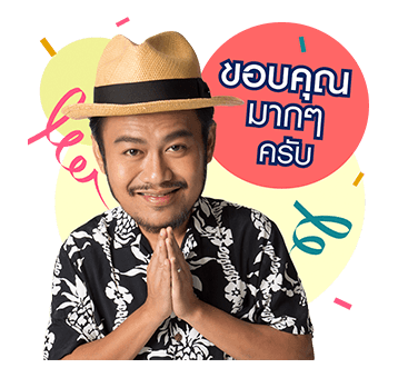 สิงโต นำโชค รูปที่ 14