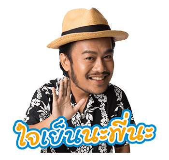 สิงโต นำโชค รูปที่ 15