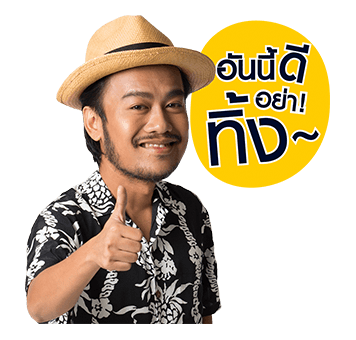 สิงโต นำโชค รูปที่ 16