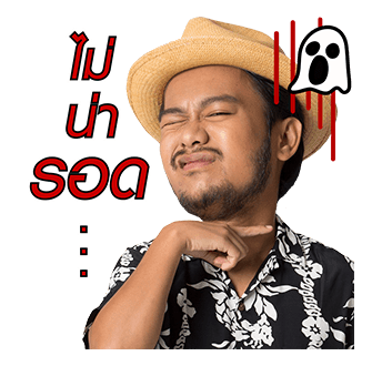 สิงโต นำโชค รูปที่ 17