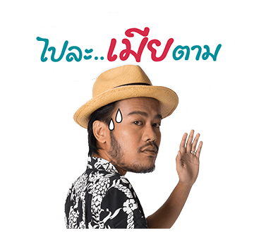 สิงโต นำโชค รูปที่ 20
