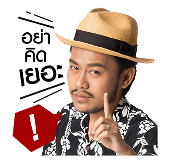สิงโต นำโชค รูปที่ 24