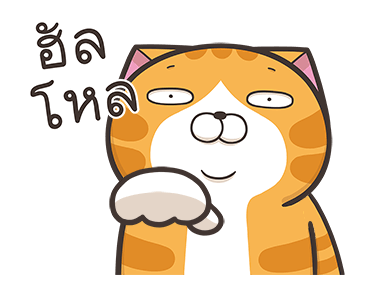 เหมียวซ่าพร้อมลุย! รูปที่ 2