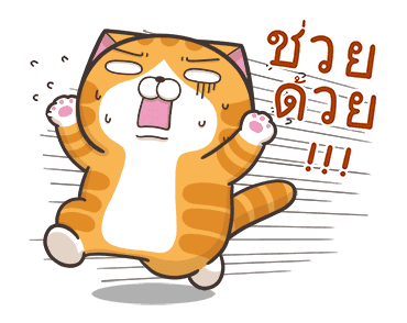 เหมียวซ่าพร้อมลุย! รูปที่ 18