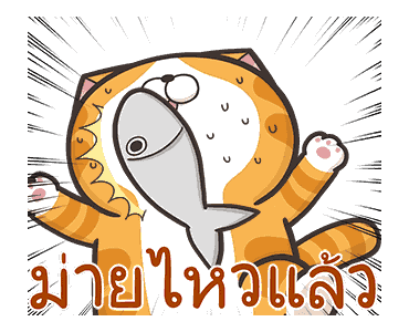 เหมียวซ่าพร้อมลุย! รูปที่ 21