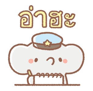ผองเพื่อนแสนซนของ Bread Tree รูปที่ 6