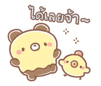 ผองเพื่อนแสนซนของ Bread Tree รูปที่ 12