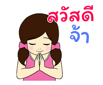 มานีและชูใจ ความทรงจำในวัยเยาว์ รูปที่ 1