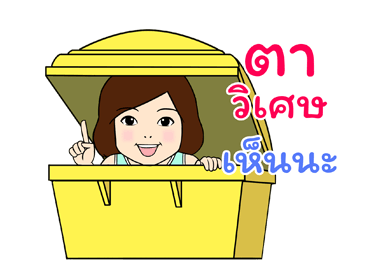 มานีและชูใจ ความทรงจำในวัยเยาว์ รูปที่ 3