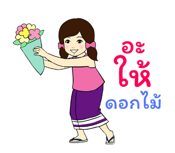 มานีและชูใจ ความทรงจำในวัยเยาว์ รูปที่ 4