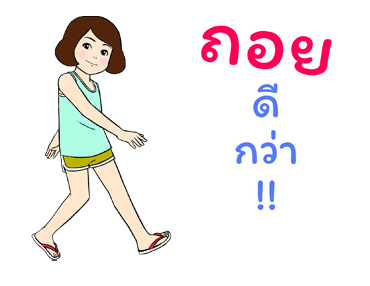 มานีและชูใจ ความทรงจำในวัยเยาว์ รูปที่ 5