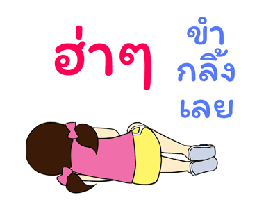 มานีและชูใจ ความทรงจำในวัยเยาว์ รูปที่ 7