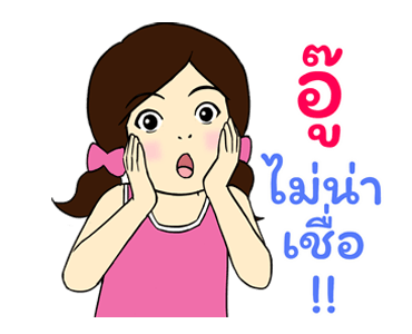 มานีและชูใจ ความทรงจำในวัยเยาว์ รูปที่ 8