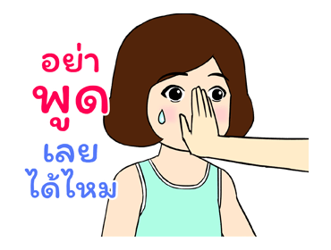มานีและชูใจ ความทรงจำในวัยเยาว์ รูปที่ 11