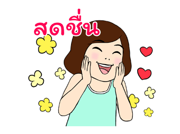 มานีและชูใจ ความทรงจำในวัยเยาว์ รูปที่ 12