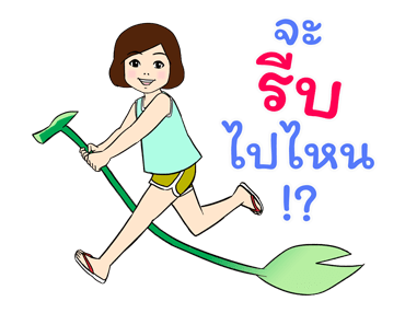 มานีและชูใจ ความทรงจำในวัยเยาว์ รูปที่ 14
