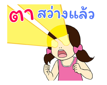 มานีและชูใจ ความทรงจำในวัยเยาว์ รูปที่ 15