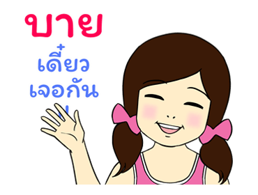 มานีและชูใจ ความทรงจำในวัยเยาว์ รูปที่ 16