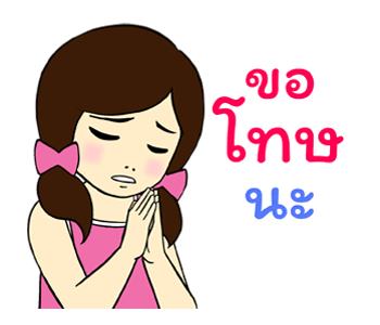 มานีและชูใจ ความทรงจำในวัยเยาว์ รูปที่ 17