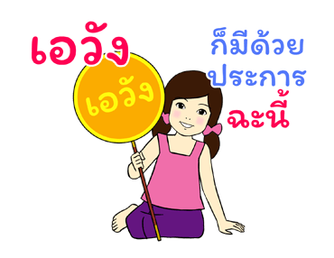มานีและชูใจ ความทรงจำในวัยเยาว์ รูปที่ 20