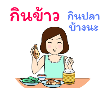 มานีและชูใจ ความทรงจำในวัยเยาว์ รูปที่ 21