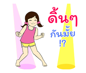 มานีและชูใจ ความทรงจำในวัยเยาว์ รูปที่ 23