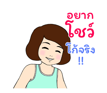 มานีและชูใจ ความทรงจำในวัยเยาว์ รูปที่ 24