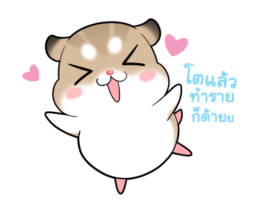 พุดดิ้งหนูเกรียน! ดุ๊กดิ๊ก รูปที่ 5