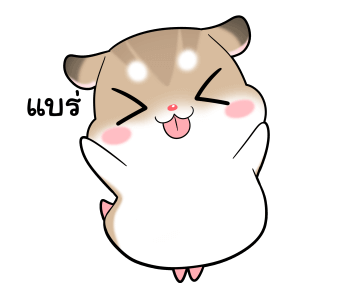 พุดดิ้งหนูเกรียน! ดุ๊กดิ๊ก รูปที่ 7
