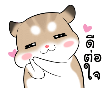 พุดดิ้งหนูเกรียน! ดุ๊กดิ๊ก รูปที่ 11