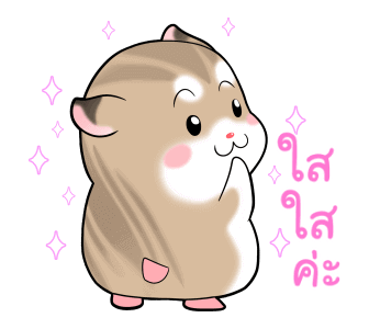 พุดดิ้งหนูเกรียน! ดุ๊กดิ๊ก รูปที่ 12