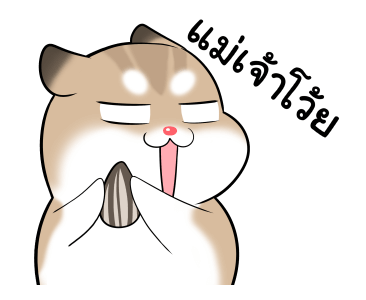 พุดดิ้งหนูเกรียน! ดุ๊กดิ๊ก รูปที่ 13