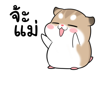 พุดดิ้งหนูเกรียน! ดุ๊กดิ๊ก รูปที่ 19