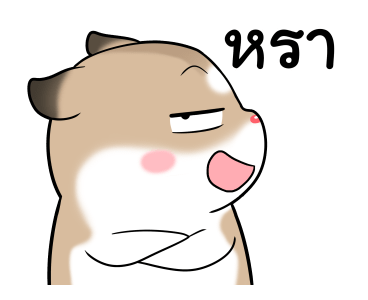 พุดดิ้งหนูเกรียน! ดุ๊กดิ๊ก รูปที่ 20