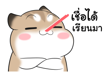 พุดดิ้งหนูเกรียน! ดุ๊กดิ๊ก รูปที่ 22