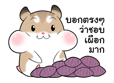 พุดดิ้งหนูเกรียน! ดุ๊กดิ๊ก รูปที่ 23