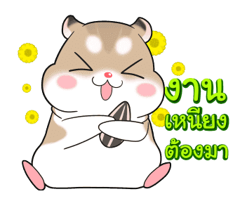 พุดดิ้งหนูเกรียน! ดุ๊กดิ๊ก รูปที่ 24