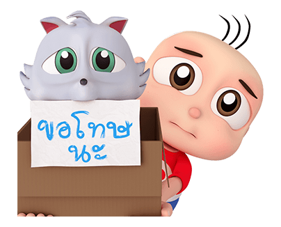 ปังปอนด์ : ป๊อปอัพ 2 รูปที่ 7