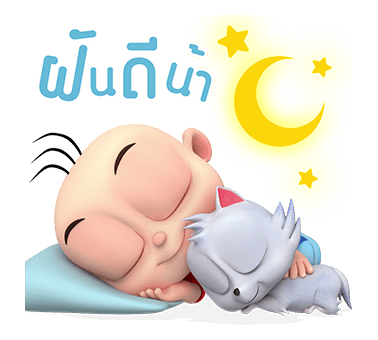 ปังปอนด์ : ป๊อปอัพ 2 รูปที่ 15
