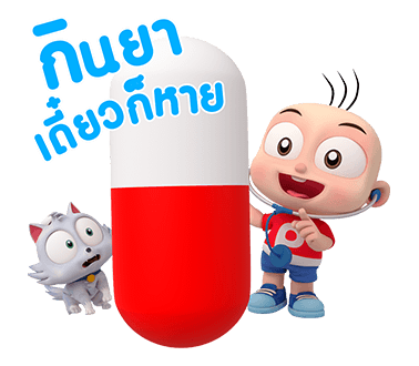 ปังปอนด์ : ป๊อปอัพ 2 รูปที่ 22
