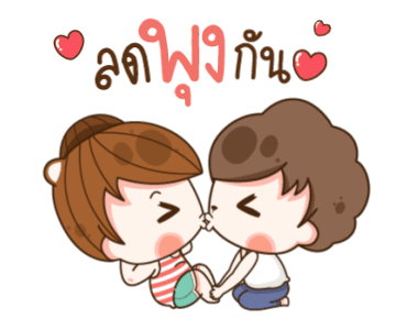 แฟนข้าใครอย่าแตะ V.8 รูปที่ 3