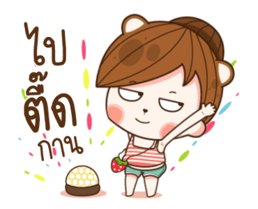 แฟนข้าใครอย่าแตะ V.8 รูปที่ 4