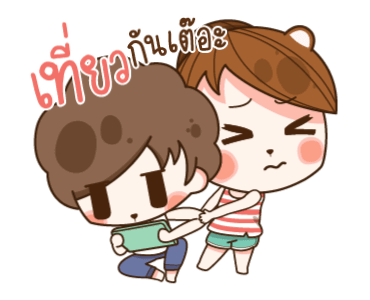 แฟนข้าใครอย่าแตะ V.8 รูปที่ 6
