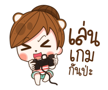 แฟนข้าใครอย่าแตะ V.8 รูปที่ 7