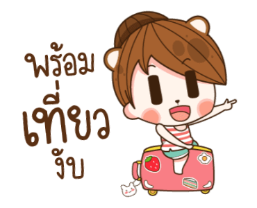 แฟนข้าใครอย่าแตะ V.8 รูปที่ 11