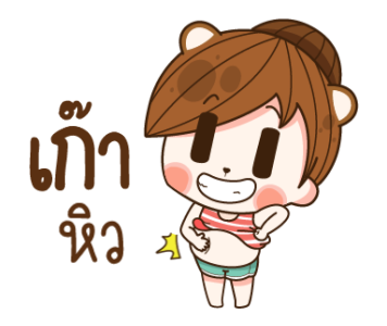 แฟนข้าใครอย่าแตะ V.8 รูปที่ 12