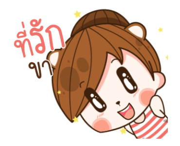 แฟนข้าใครอย่าแตะ V.8 รูปที่ 13
