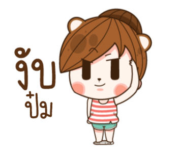 แฟนข้าใครอย่าแตะ V.8 รูปที่ 18