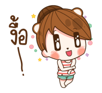 แฟนข้าใครอย่าแตะ V.8 รูปที่ 19